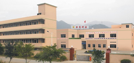 东莞市华亮塑料科技有限公司ERP实施