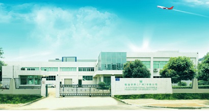 雅迪香料(广州)有限公司ERP软件实施