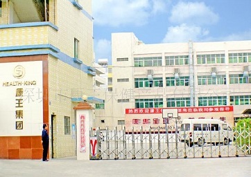 深圳市康王保健产品有限公司ERP实施