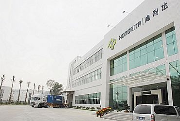 惠州市鸿利达塑胶制品有限公司ERP软件实施